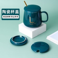 陶瓷杯蓋墨綠色馬克杯蓋防塵水杯蓋通用玻璃杯蓋配件放勺帶頂跨境