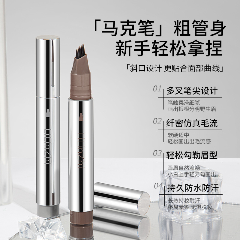 丽琳芝多叉毛绒水眉笔防水防汗野生眉眉笔不易脱色根根分明水眉笔|undefined