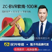 �|ݸ���d��|ZC-BVR1.5 2.5 4 6ƽ�����˼��~о���ܛ�����b늾�