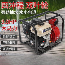 2高扬程水泵自吸流量大汽油抽水机农用寸3寸灌溉抽水泵柴油一体机