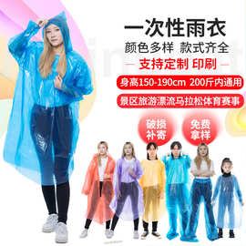 质量好的一次性雨衣便携成人款连体透明全身一体式加厚防暴雨雨披