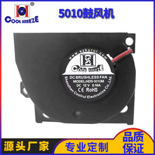 5010鼓风机脱毛仪专用美容仪器加湿器液压12V含油空气净化器直流