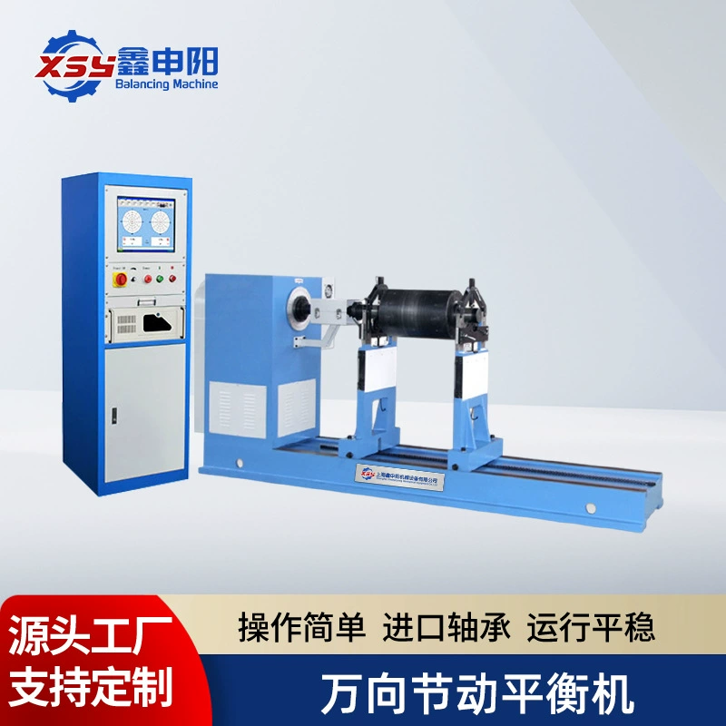 Высокоточный динамический балансировочный станок, оборудование для балансировки роторов двигателей и крыльчаток, прибор для динамической балансировки, балансировочный станок для вентиляторов