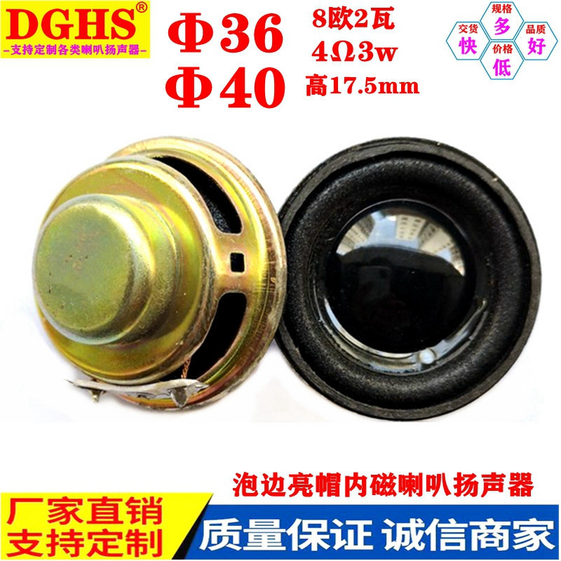 Supply of Round Iron Shell 36mm Speaker 4 Ohms 3 Watts with Black Glossy Edge and Neodymium Magnet Multimedia Speaker Supply of Round Iron Shell 36mm Speaker 4 Ohms 3 Watts with Black Glossy Edge and Neodymium Magnet Multimedia Speaker