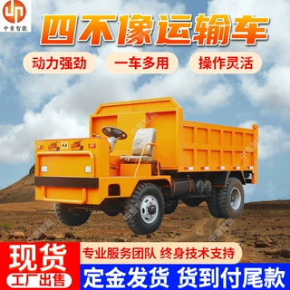 四轮驱动四不像矿车 多场景适用四不像矿车 转弯半径小四不像矿车