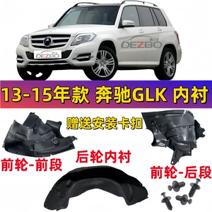 Mercedes-Benz W204 Glk200 Glk350 Glk260 qanad astarlı, palçıq qoruyucu