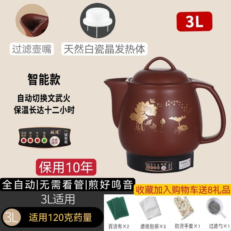 煎じ薬ポット、全自動煎じ薬ポット、家庭用大容量紫砂電気煎じ薬ポット、漢方薬ポット、プラグイン薬ポット|undefined
