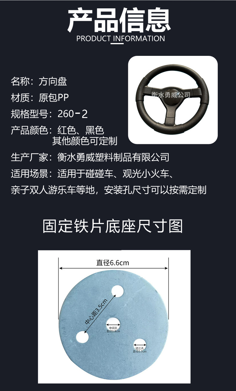 260-2 Sightseeing Car Steering Wheel Universal Model