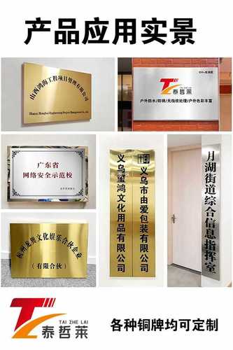Stainless steel company door sign brand nameplate copper plate advertising board enterprise office plaque order custom 