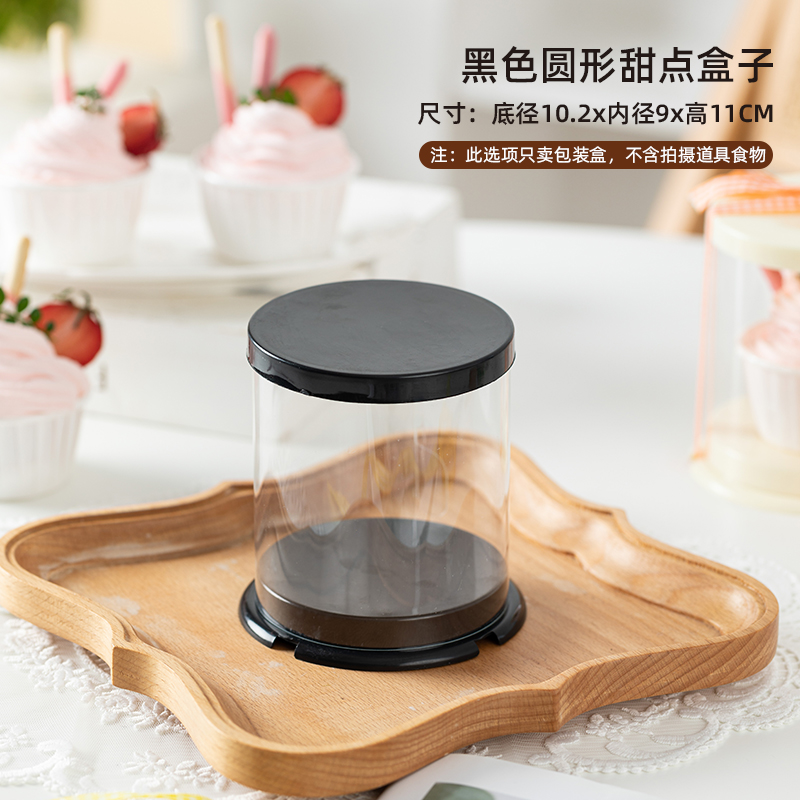 Caja de postre redonda negra - 5 juegos