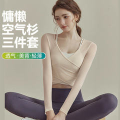 瑜伽服套装女夏季带胸垫运动美背气质显瘦罩衫普拉提训练健身长袖