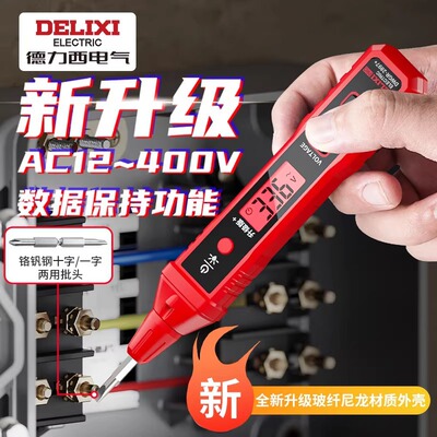 Электрическая тестовая ручка Delixi R2897 12-600V3966, многофункциональный тест, ломаная линия, цифровой дисплей, специальный индукционный тест для электрика