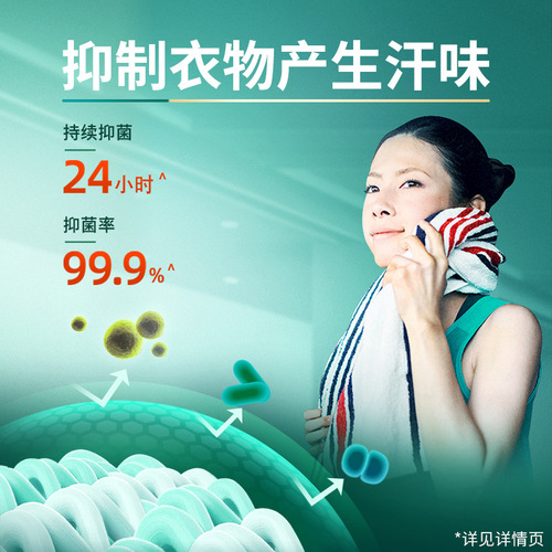 Blue Moon Laundry Detergent Sports Quick-Drying Clothes Sterilization Long-lasting Antibacterial Tea Scent Anti-Sweat Smell Anti-Sweat Smell Press Multi-Specification