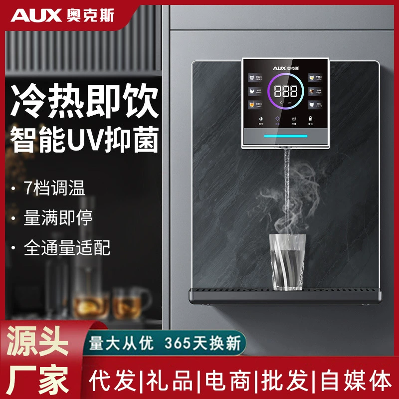 Auxes трубчатый станок для домашнего использования с быстрым нагрев настенного холодильного диспенсера для воды многофункциональный офисный дозатор для воды