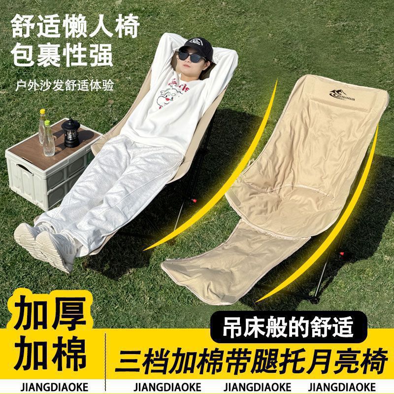 Outdoor Recliner Folding Office Lunch Break Moon Chair Three-Speed Adjustable Backrest Lazy Sofa Chair Camping Equipment Set