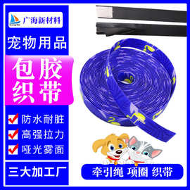 pvc包胶织带牵引绳狗项圈工字形胸背防挣脱猫咪宠物编织防脱狗狗