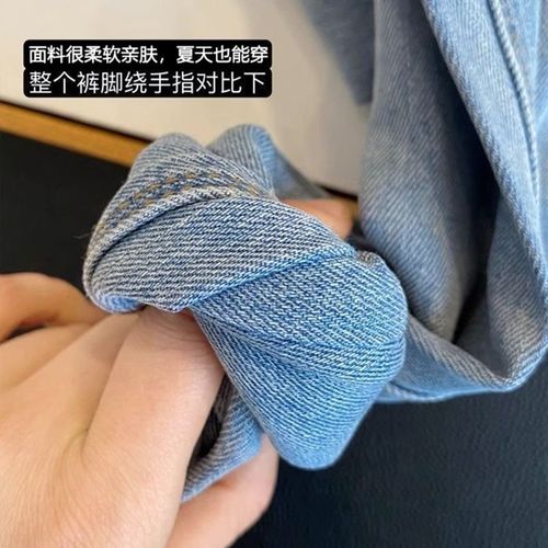 Nanometer Ultra-Thin Ice Silk Straight Leg Women's Jeans 2024 Summer New Loose Slimming Baguette Nine-Foot Pipe Pants