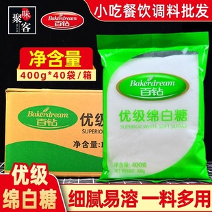 ��荾d����400g*40��ʳ�ð��Ǽ�ɰ�Ǻ決�_���ˮ�������ܛ��