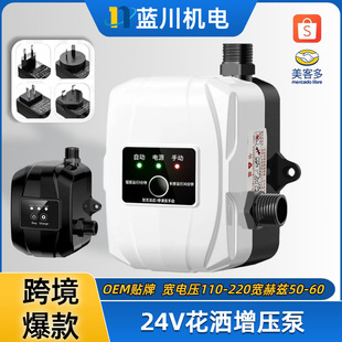 24V��ˮ�������� booster pump�WҎ�ԁ�ˮ̫���ȫ�Ԅӻ�����ԡ��
