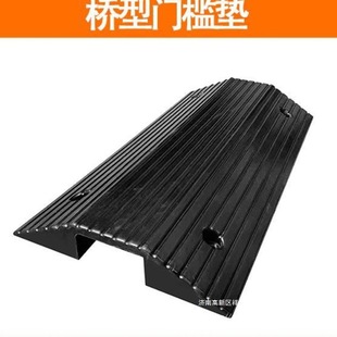 Bridge Type Wire Trough Threshold Pad Sill Double-Sided Slope Pad Roadside Slope Pressure Plate Cable Protection Speed Bump Step Pad