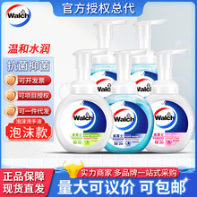 Walch威露士225ml泡沫洗手液宝宝儿童温和清洁易冲洗正品量批现货