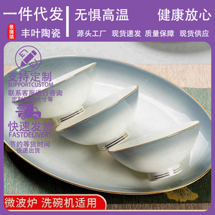 Warm Grey Gradual Jingdezhen Ceramic Dishes and Dish suit Household European-style Phnom Penh Light Luxury Tableware suit Dishes and Dish Chopsticks Household