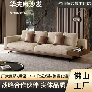 康纳利华夫格棉麻布艺沙发意式大平层直排客厅别墅新中式高端沙发
