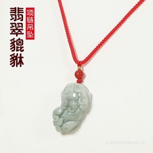 高档天然翡翠玉a货貔貅项链吊坠男女正品招财玉坠红绳本命年礼物