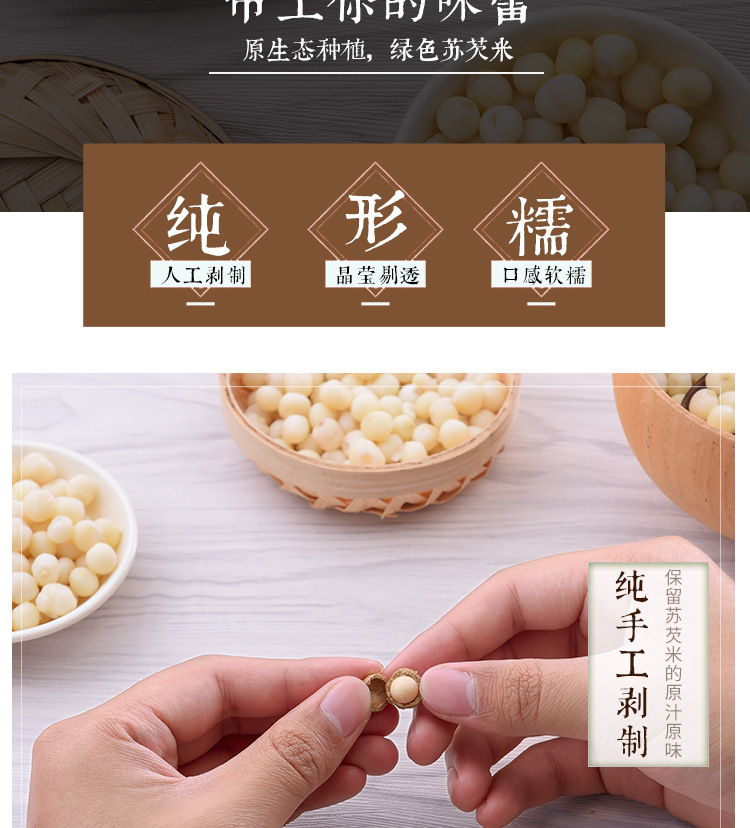 Fresh Gorgon Fruit Qian Shi 芡实 Hand Peeled Euryale Ferox Seeds Ready to Eat 500g overview