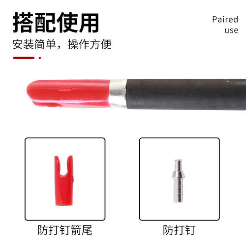 4.2mm inner diameter arrow anti-nail tail carbon arrow shaft aluminum seat accessories anti-nail tail wholesale