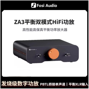 FosiAudio ZA3 balanced input fever level digital power amplifier hifi household 2.1 high power amplifier