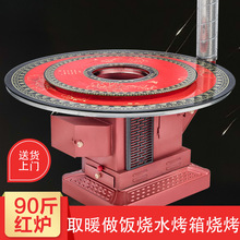 特厚新型气化炉农村家用柴火炉柴煤两用烤火炉室内无烟取暖炉烧柴
