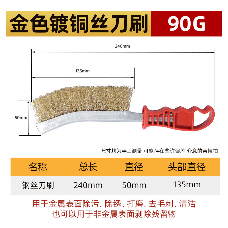 Щетка металлическая Xin Da Dao с медным покрытием 80г