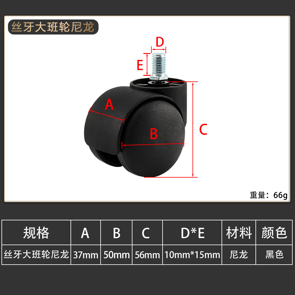 丝牙大班轮尼龙