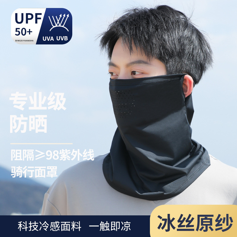 Ice Silk Sun Protection Neck Gaiter for Women, Ear-Hanging Style, Men's Summer Cycling Face Mask, Fishing Face Cover, Neck Protection, Breathable Veil