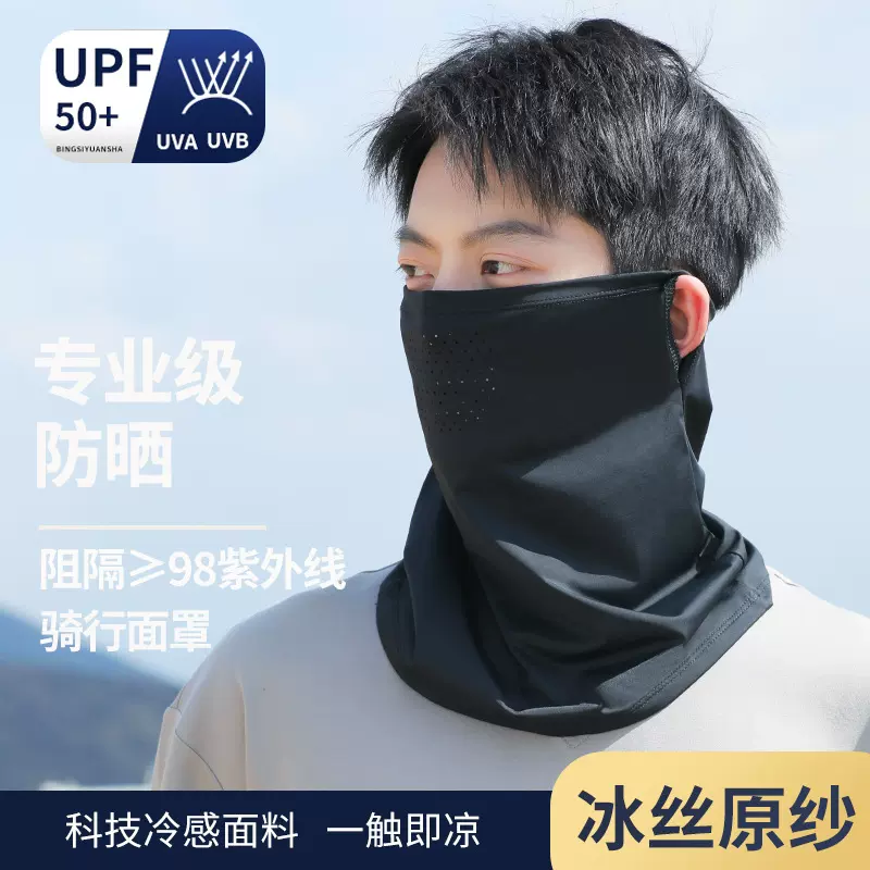 冰丝防晒面罩挂耳款男女夏天骑行面巾钓鱼遮脸围脖护脖子透气面纱