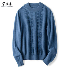 秋冬新款羊毛衫男加厚提花毛衣宽松休闲纯色纯羊毛针织打底衫