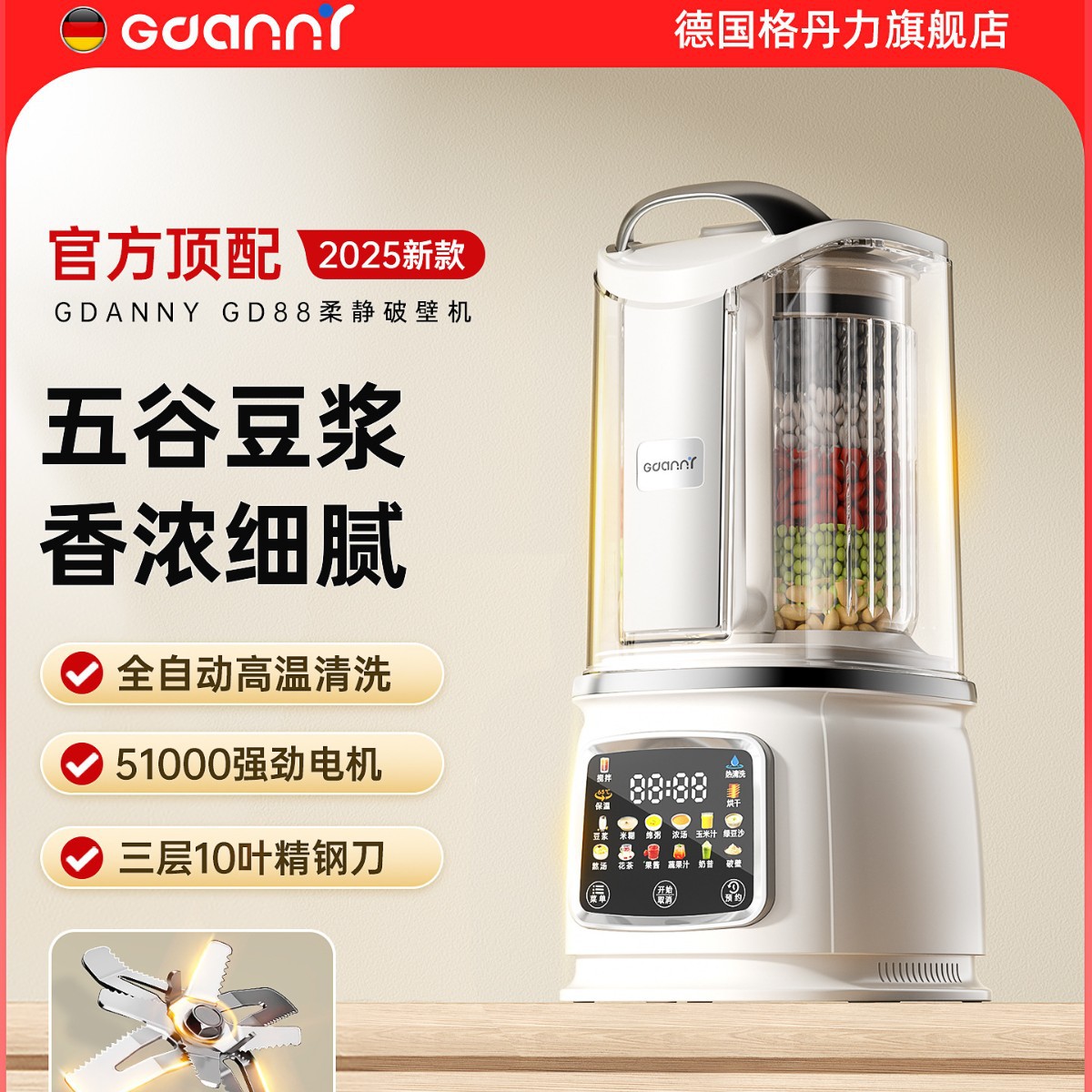 Household Blender Fully Automatic Silent New Model Soy Milk Maker Residue-Free Genuine Official 2025 No-Cook Rice Cereal Multigrain