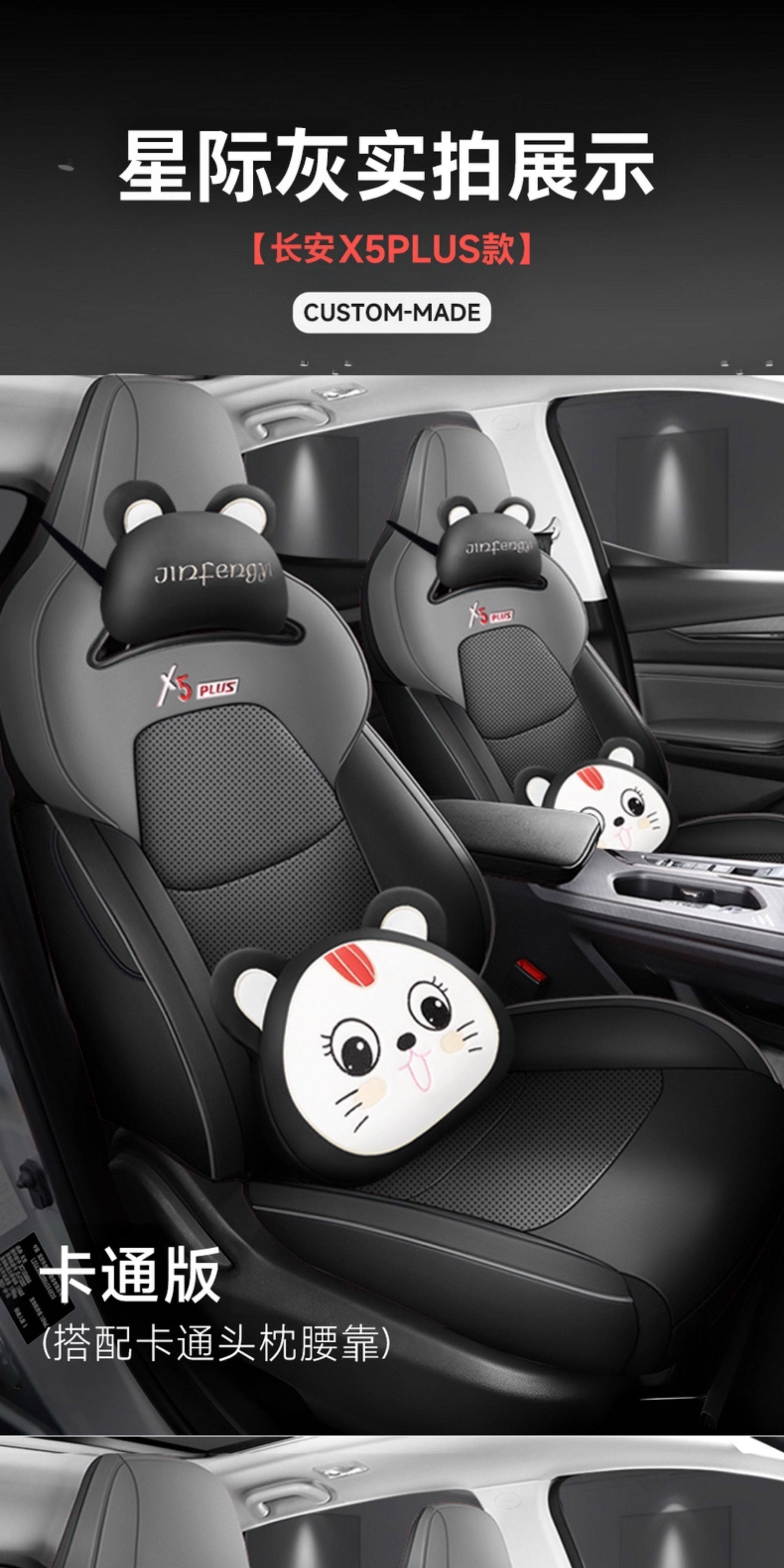 Changan X5Plus Special Seat Covers, 26 Models, Second-Generation Pioneer Four-Season Car Seat Cushions, Superior Full-Cover Seat Cushion Covers