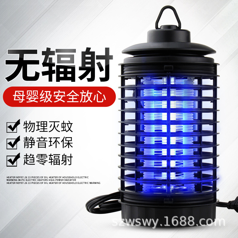 工厂直销ABS电击式灭蚊灯UV诱蚊器4W蓝光室内户外灭蚊灯跨境爆品|ms