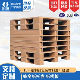 纸箱;纸托盘;木箱