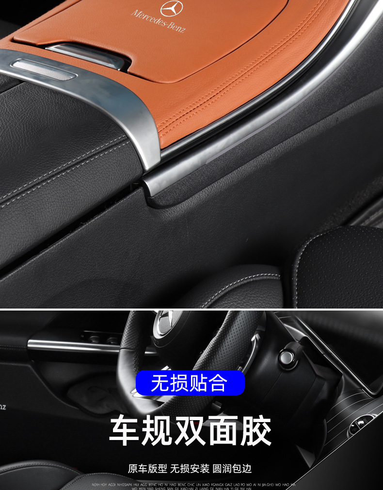 Mercedes-Benz New C-Class Glc-Class Center Control Panel Glc300L Glc260L Modified Protective Sticker Interior Parts Mercedes-Benz Exclusive