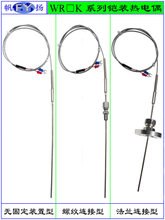 WRNK-191 &Phi;6mm��װ�ȵ�ż ֱ�ӳ��� W2-291 391 491 591