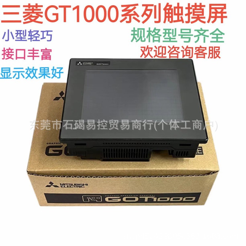 三菱触摸屏GT1585-STBA  GT2715-XTBA全新议价出售