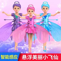 Dianyin Hole продажи индукционных летающих игрушек, подвешенных жестов индукционных маленьких летающих игрушек
