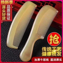 天然美发梳加厚梳子家用梳头发男士女士长发专用经络梳防静电批发