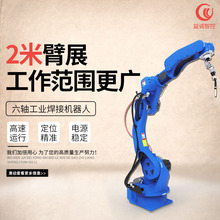 工业机械臂焊接机械手六轴智能关节机器人协作工厂非标厂家捷控