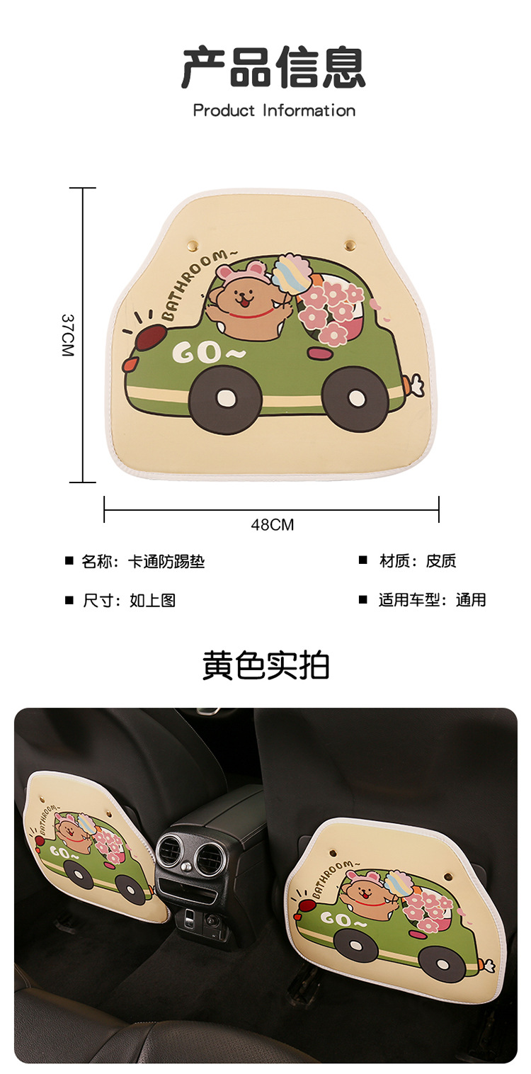 Driving Puppy Anti-Kick Pad, Cute Cartoon Seat Back Anti-Kick Pad, Car Seat Back Anti-Fouling Pad, Universal for All Seasons