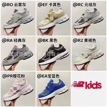 莆真标NB童鞋2002R魔术贴儿童运动鞋 男女童休闲跑步鞋复古老爹鞋