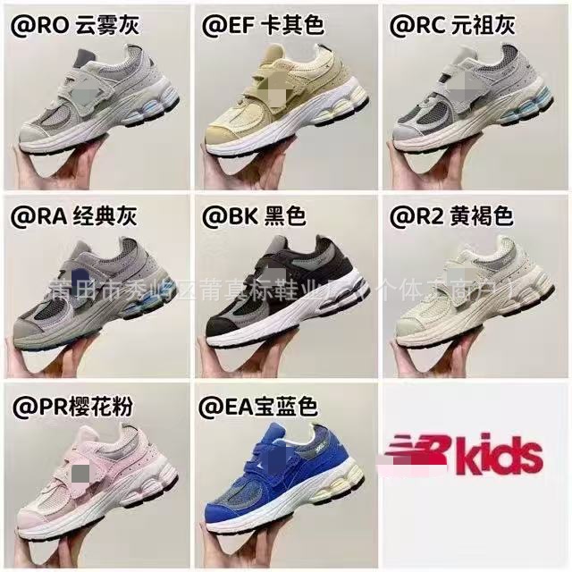 莆真标NB童鞋2002R魔术贴儿童运动鞋 男女童休闲跑步鞋复古老爹鞋
